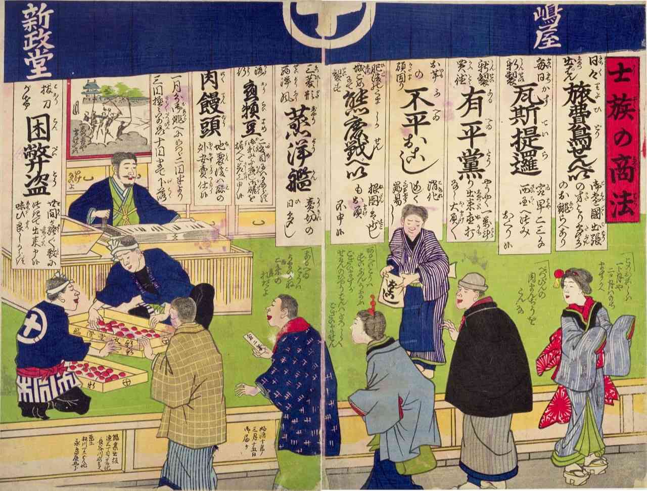 19世紀の風刺画